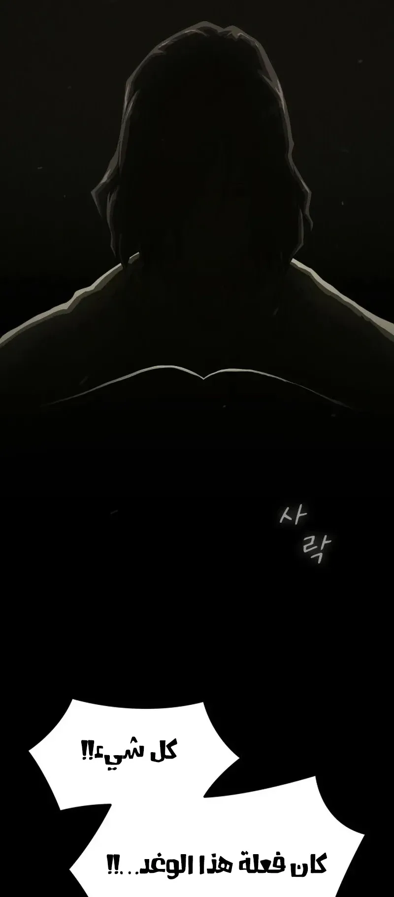 The Genius Who Reads the World الفصل 2 صفحة 70
