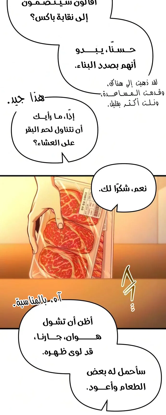 صفحة 99