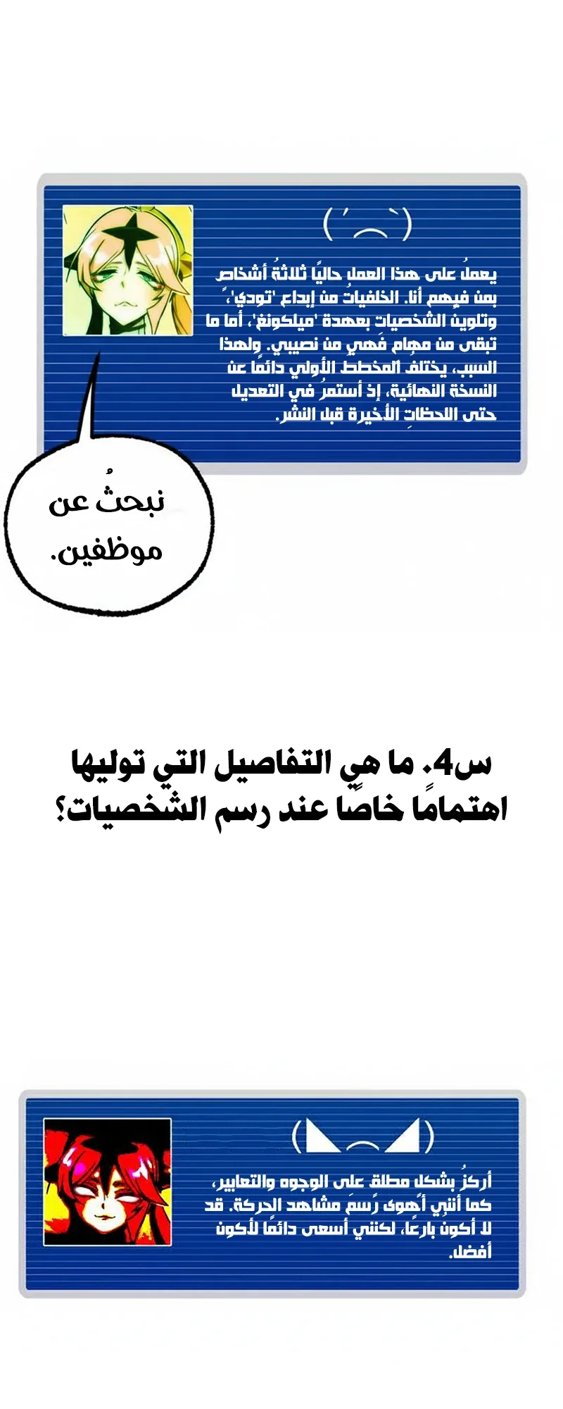 I Took Over the Academy With a Single Sashimi Knife الفصل 49.5 صفحة 4