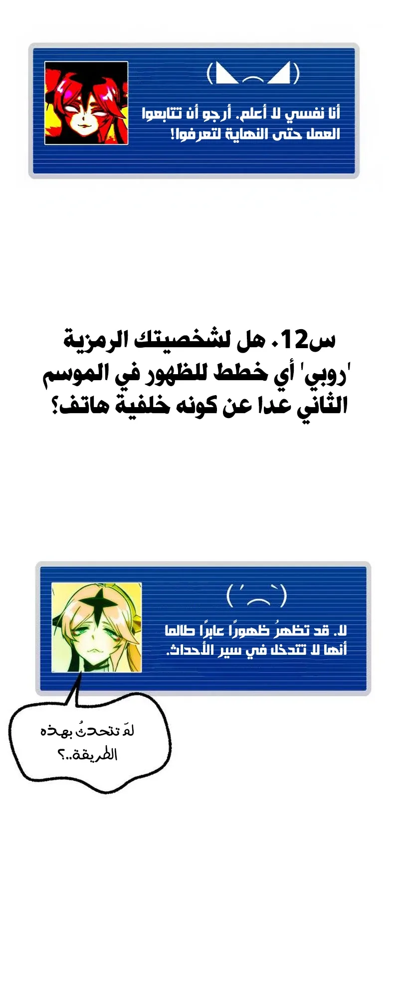I Took Over the Academy With a Single Sashimi Knife الفصل 49.5 صفحة 11