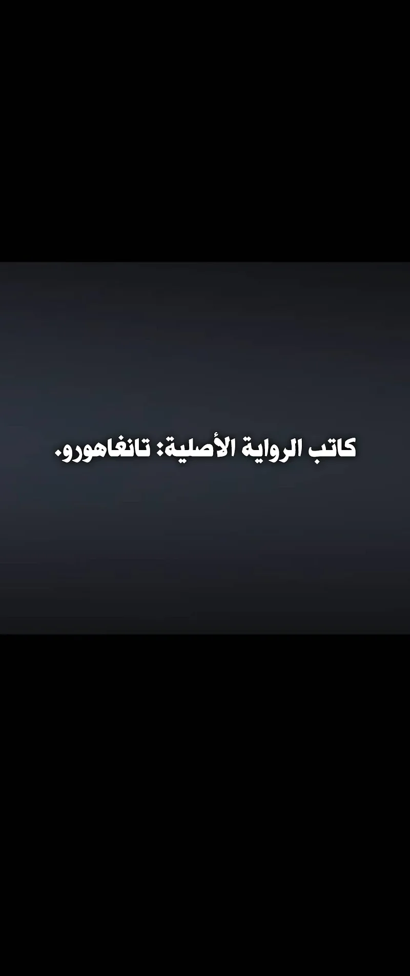 I Took Over the Academy With a Single Sashimi Knife الفصل 49.5 صفحة 24