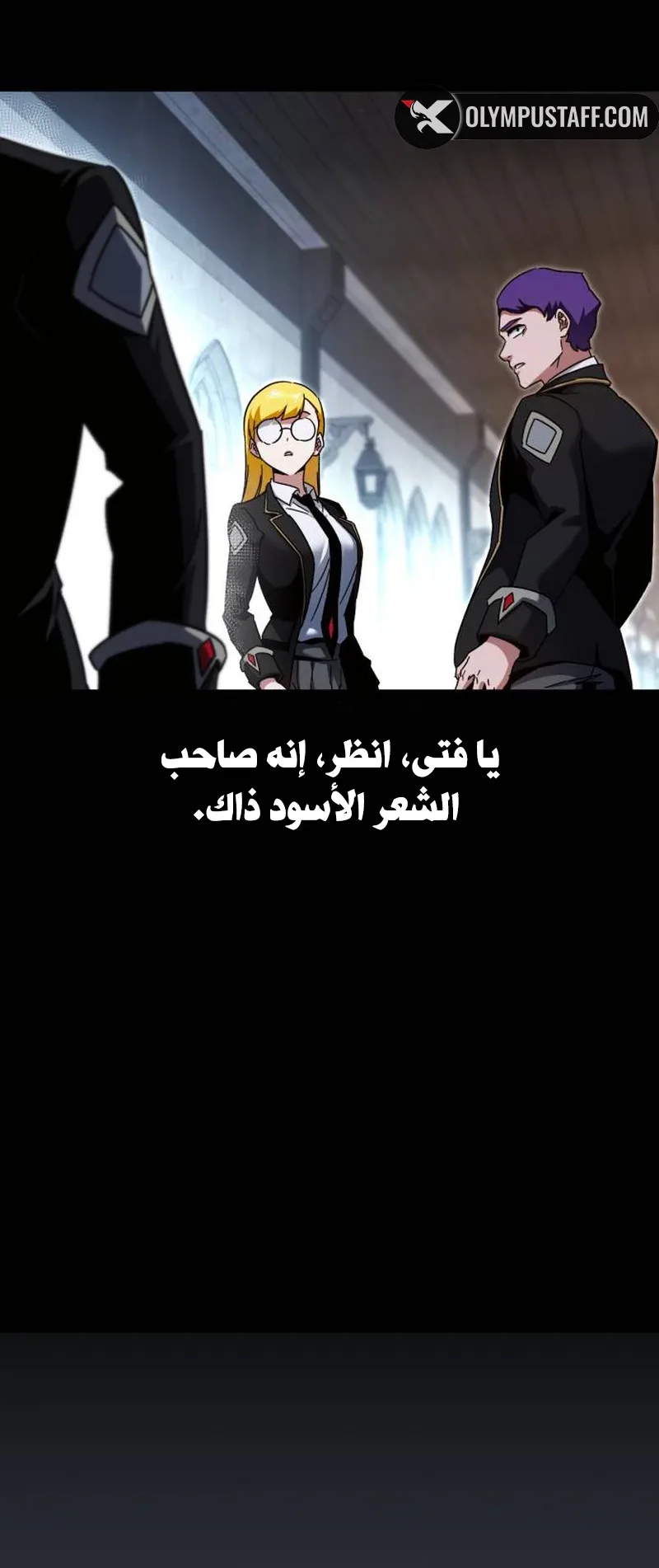 I Took Over the Academy With a Single Sashimi Knife الفصل 49.5 صفحة 25