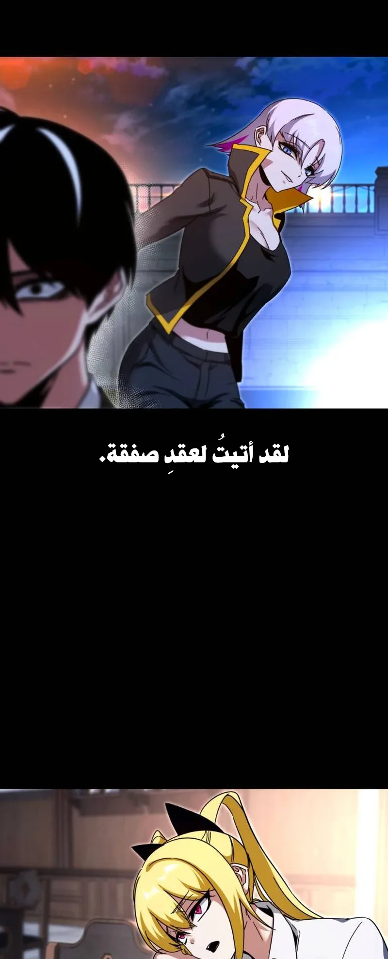 I Took Over the Academy With a Single Sashimi Knife الفصل 49.5 صفحة 32