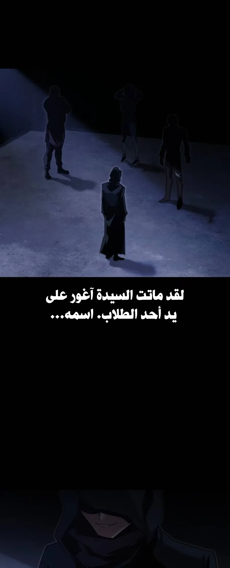 I Took Over the Academy With a Single Sashimi Knife الفصل 49.5 صفحة 35