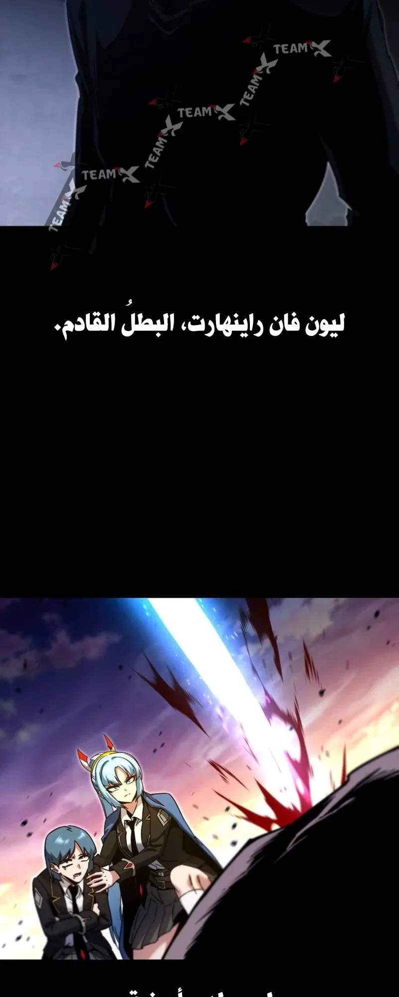 I Took Over the Academy With a Single Sashimi Knife الفصل 49.5 صفحة 36