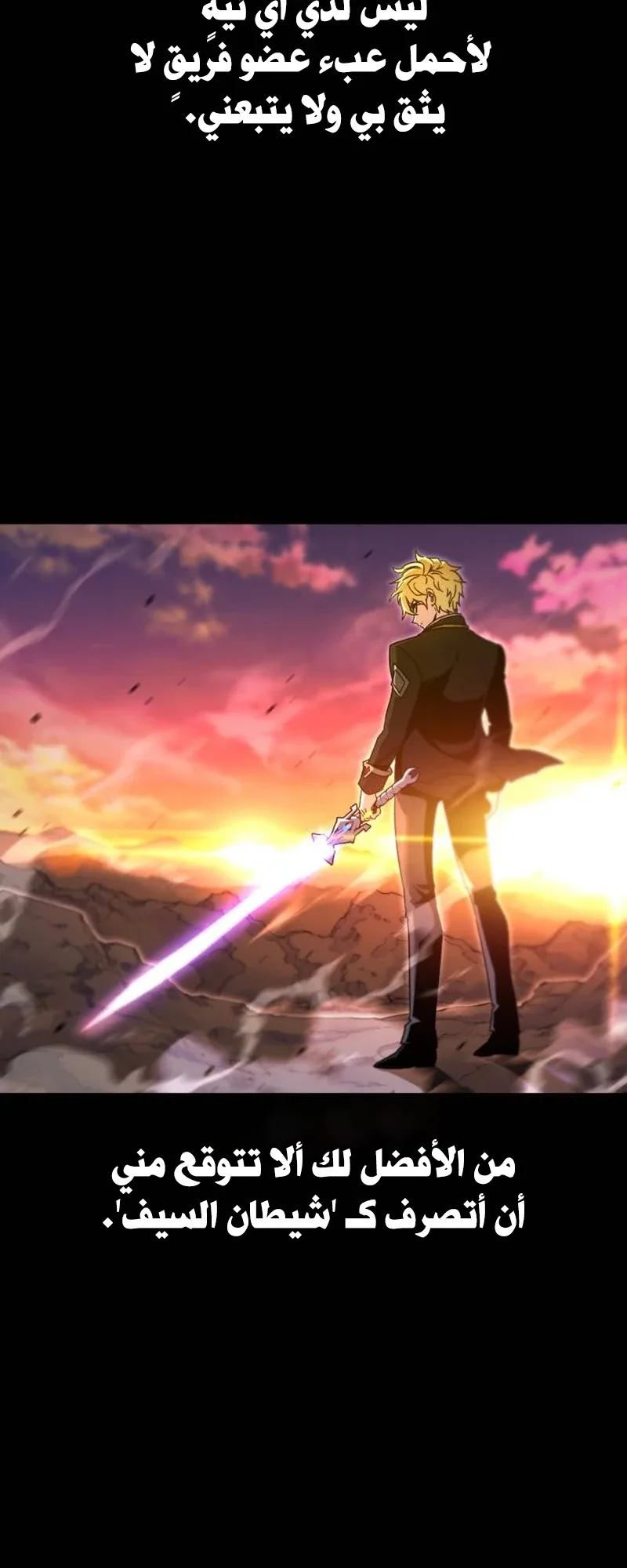 I Took Over the Academy With a Single Sashimi Knife الفصل 49.5 صفحة 37