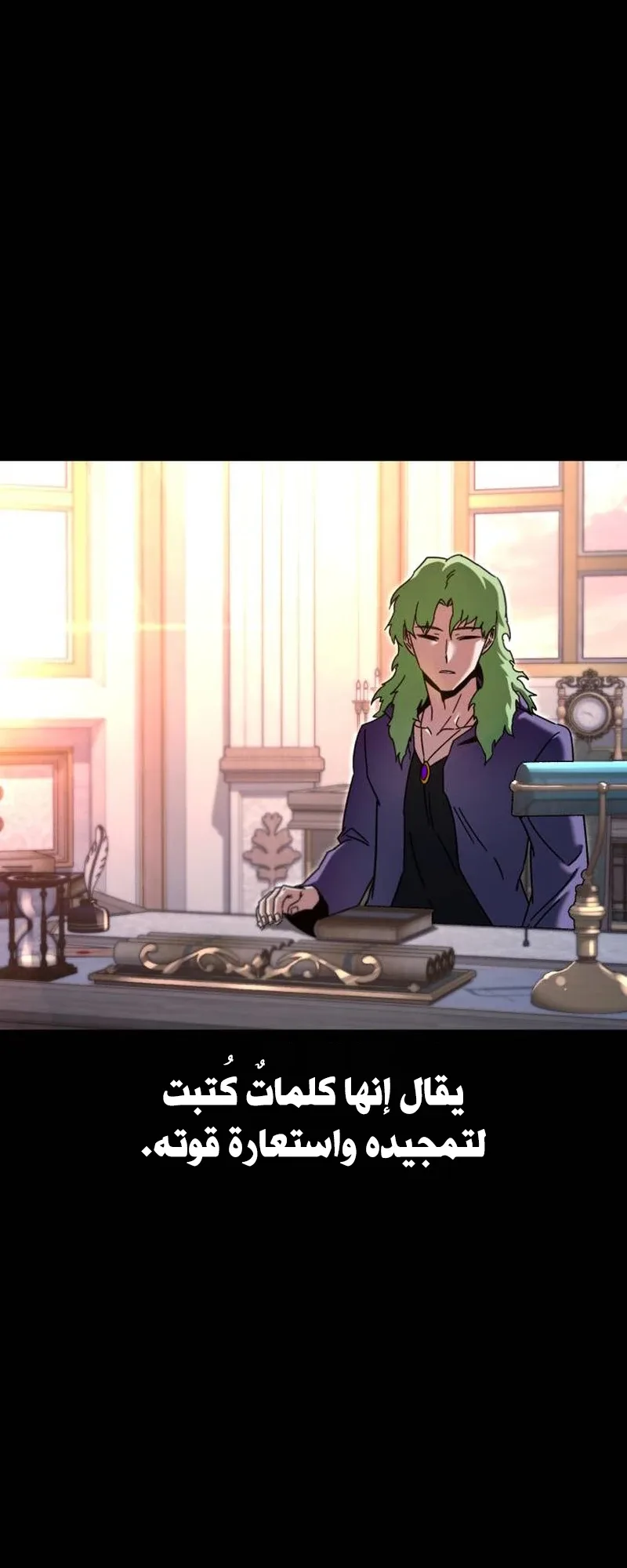 I Took Over the Academy With a Single Sashimi Knife الفصل 49.5 صفحة 40