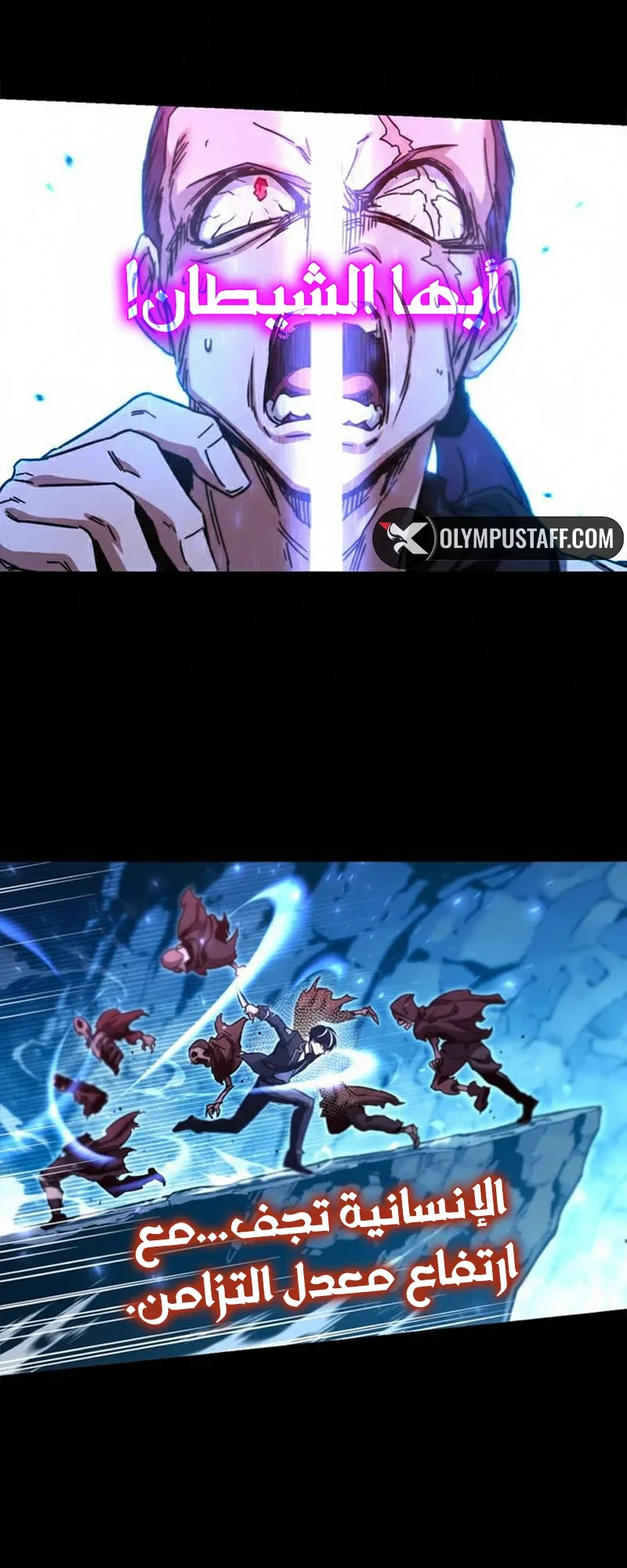 I Took Over the Academy With a Single Sashimi Knife الفصل 49.5 صفحة 48