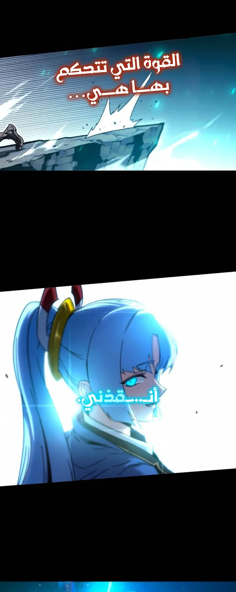 I Took Over the Academy With a Single Sashimi Knife الفصل 49.5 صفحة 49