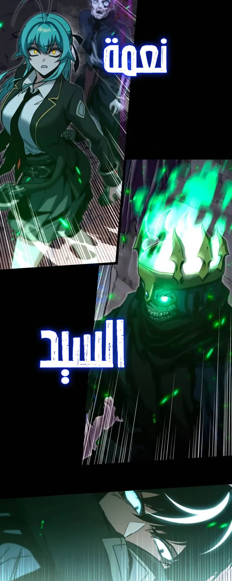 I Took Over the Academy With a Single Sashimi Knife الفصل 49.5 صفحة 51