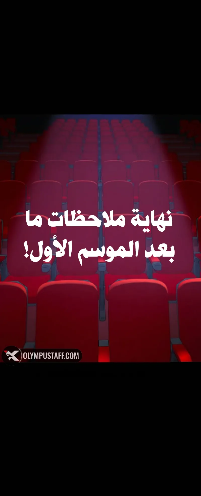 I Took Over the Academy With a Single Sashimi Knife الفصل 49.5 صفحة 60
