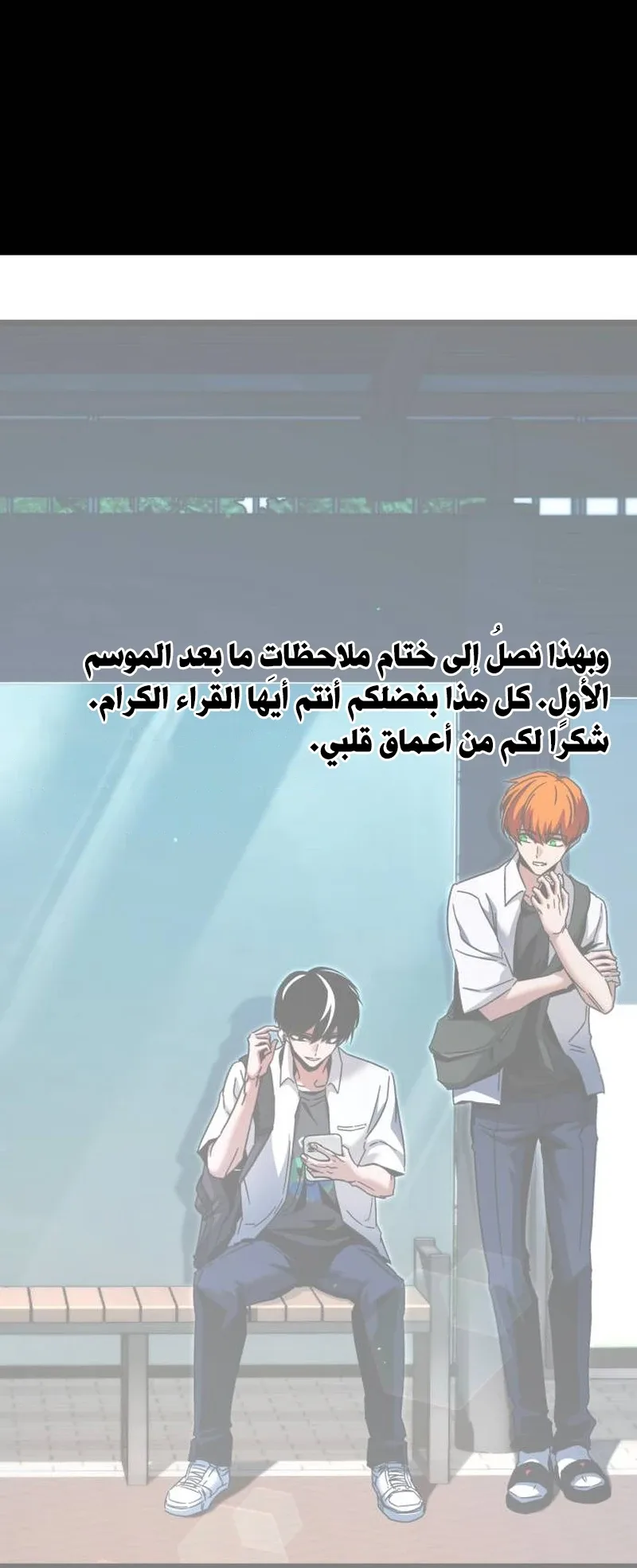 I Took Over the Academy With a Single Sashimi Knife الفصل 49.5 صفحة 61