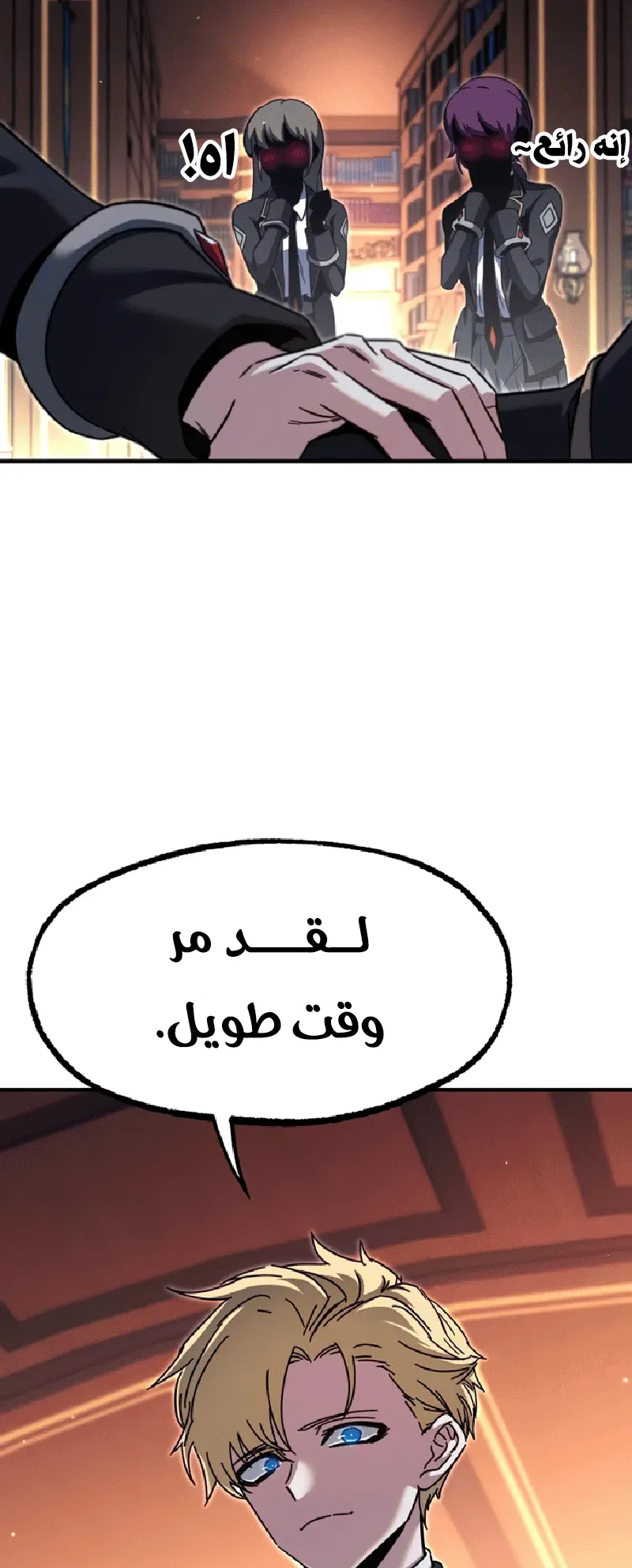 I Took Over the Academy With a Single Sashimi Knife الفصل 40 صفحة 2