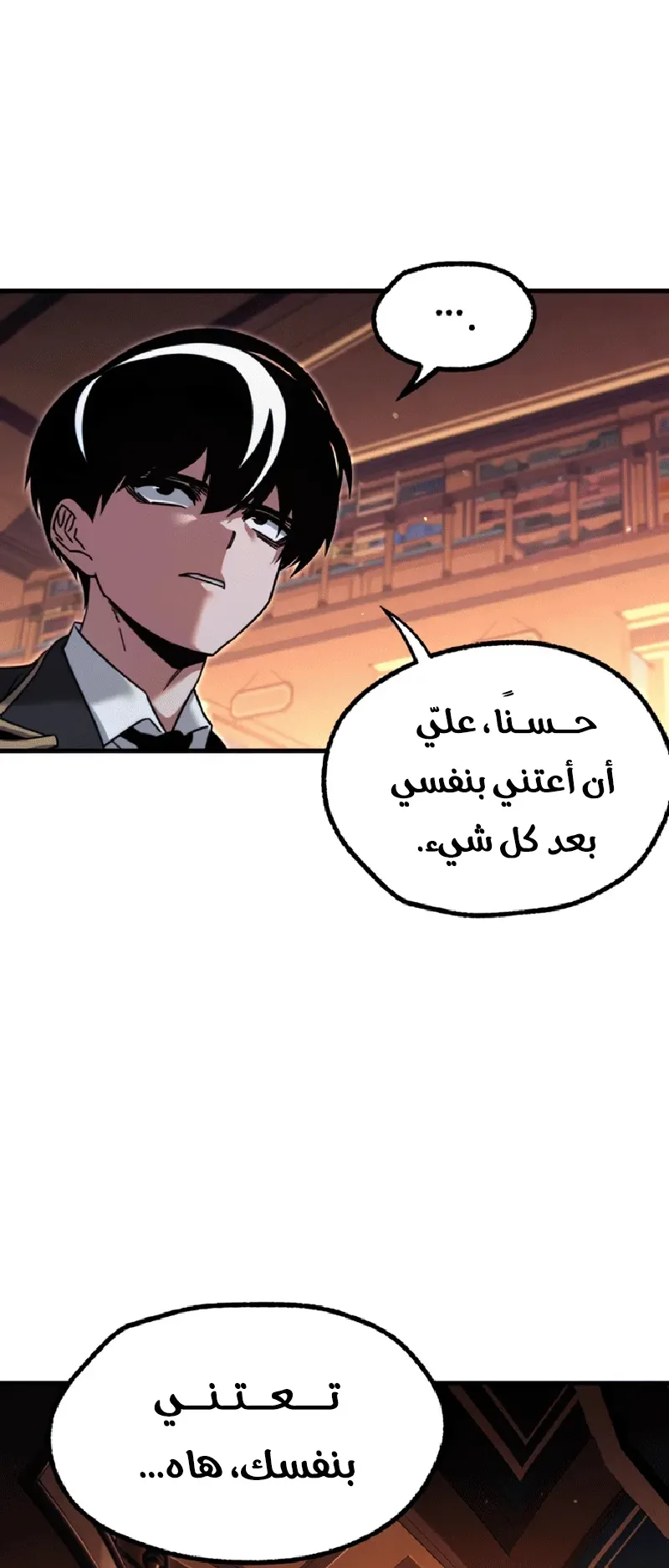 I Took Over the Academy With a Single Sashimi Knife الفصل 40 صفحة 9