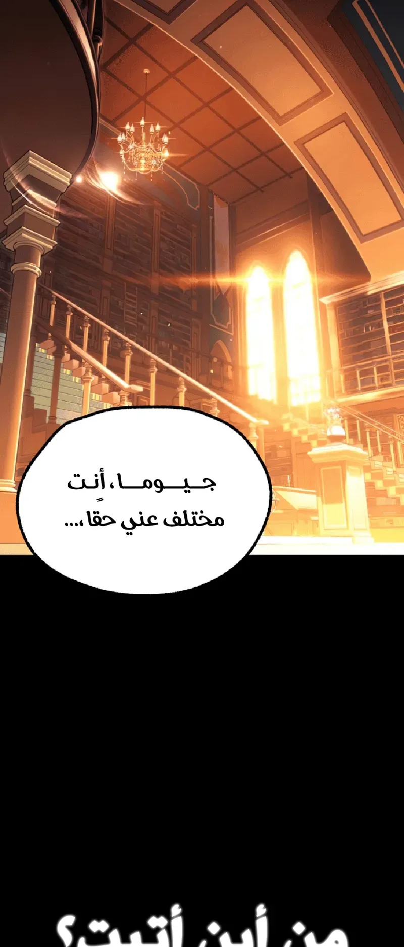 I Took Over the Academy With a Single Sashimi Knife الفصل 40 صفحة 10