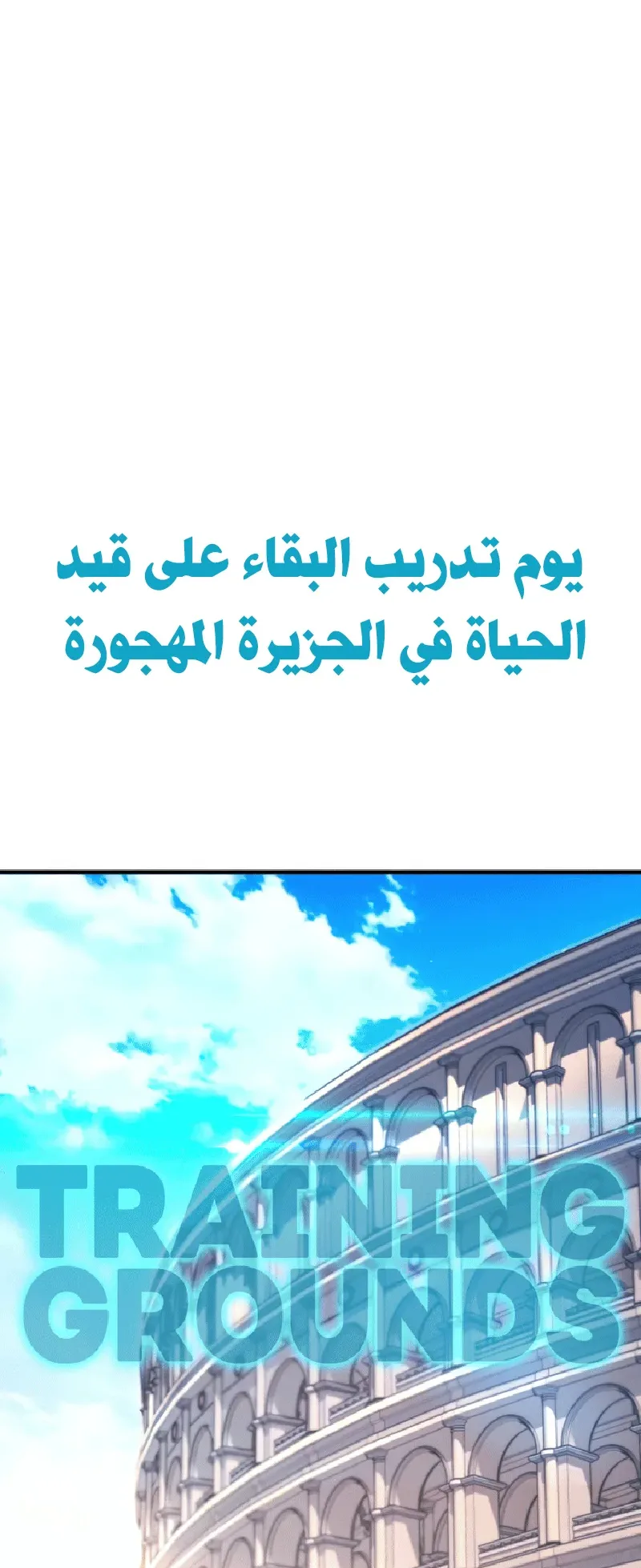 I Took Over the Academy With a Single Sashimi Knife الفصل 40 صفحة 18