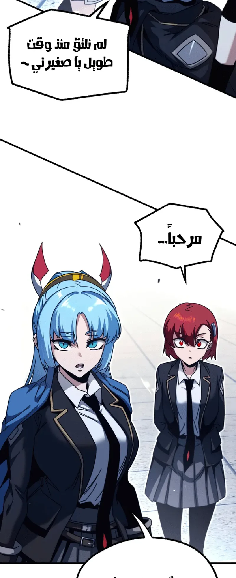 I Took Over the Academy With a Single Sashimi Knife الفصل 40 صفحة 20