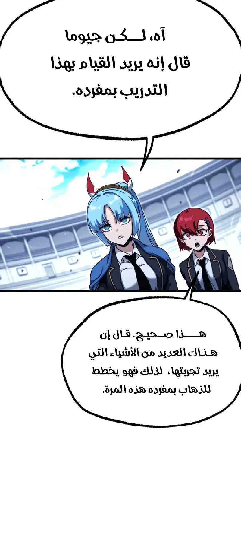 I Took Over the Academy With a Single Sashimi Knife الفصل 40 صفحة 28