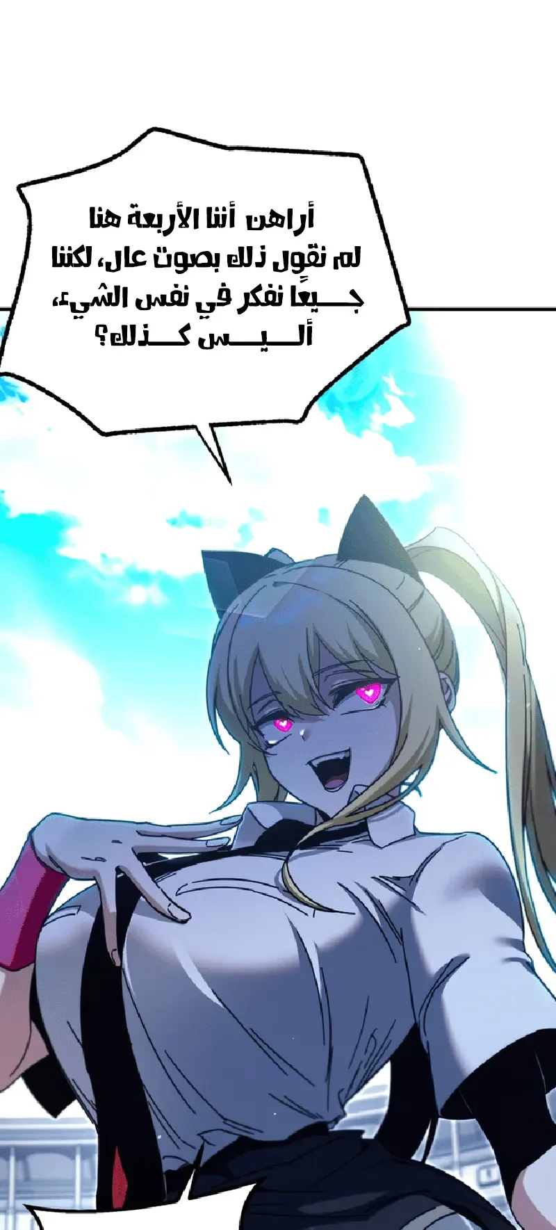 I Took Over the Academy With a Single Sashimi Knife الفصل 40 صفحة 33