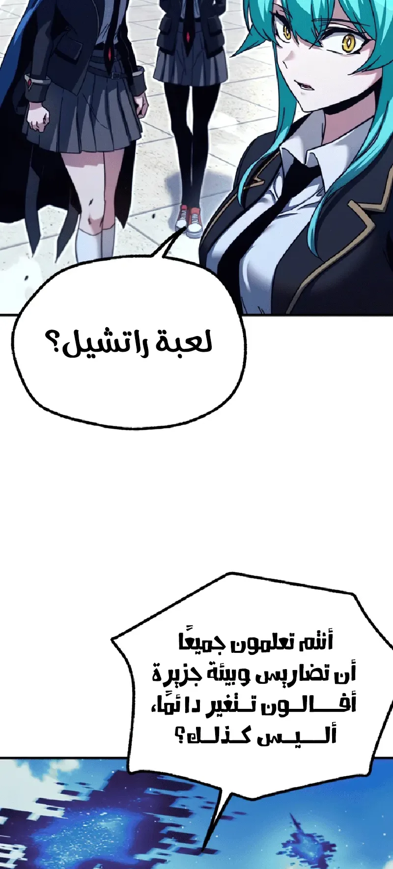 I Took Over the Academy With a Single Sashimi Knife الفصل 40 صفحة 35