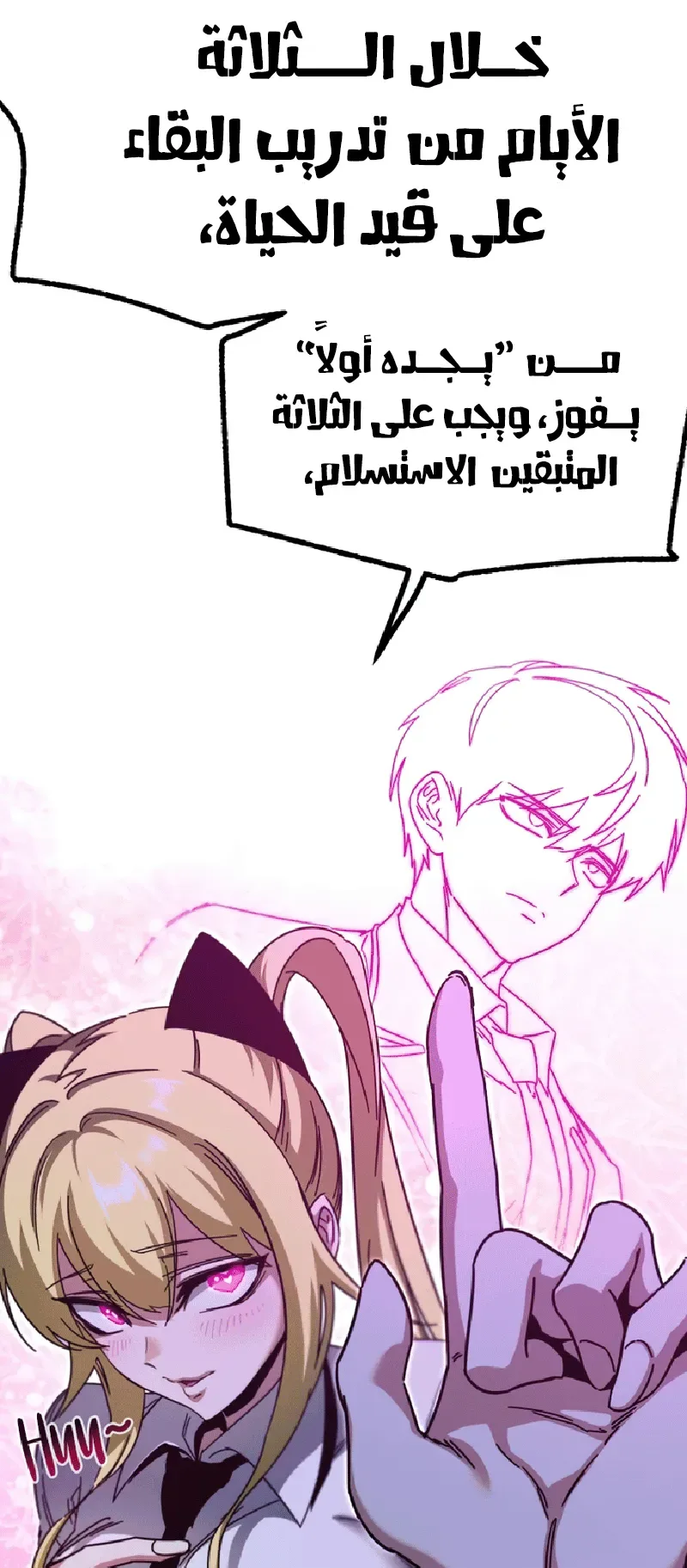 I Took Over the Academy With a Single Sashimi Knife الفصل 40 صفحة 38