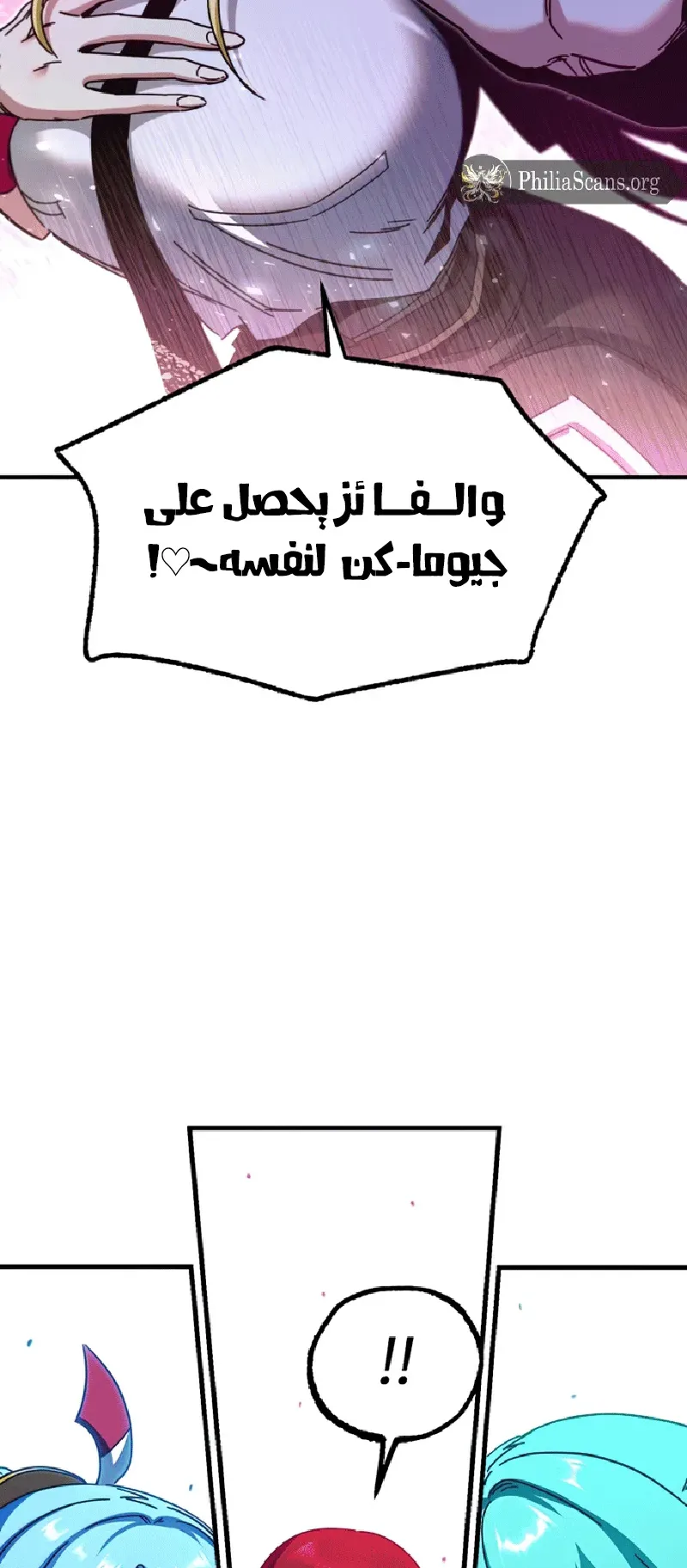 I Took Over the Academy With a Single Sashimi Knife الفصل 40 صفحة 39