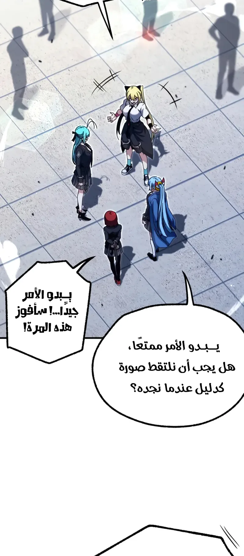 I Took Over the Academy With a Single Sashimi Knife الفصل 40 صفحة 41