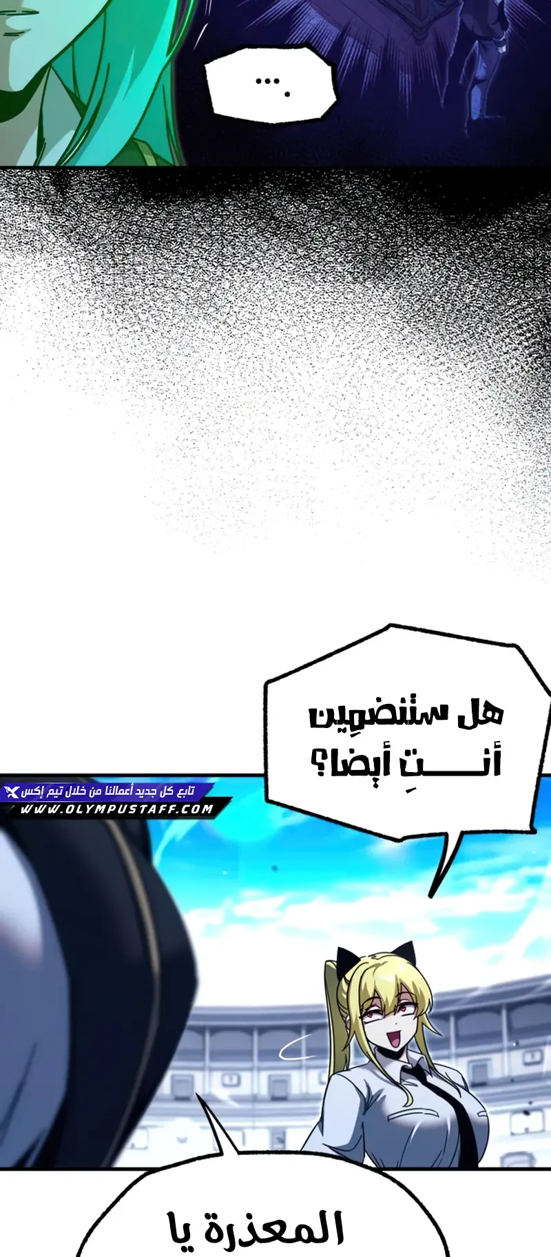 I Took Over the Academy With a Single Sashimi Knife الفصل 40 صفحة 44