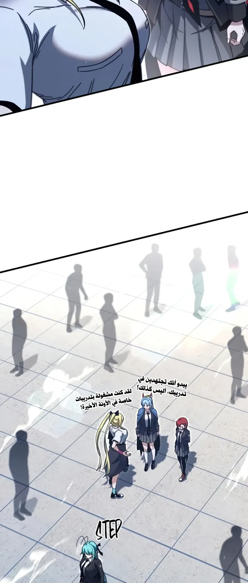 I Took Over the Academy With a Single Sashimi Knife الفصل 40 صفحة 48