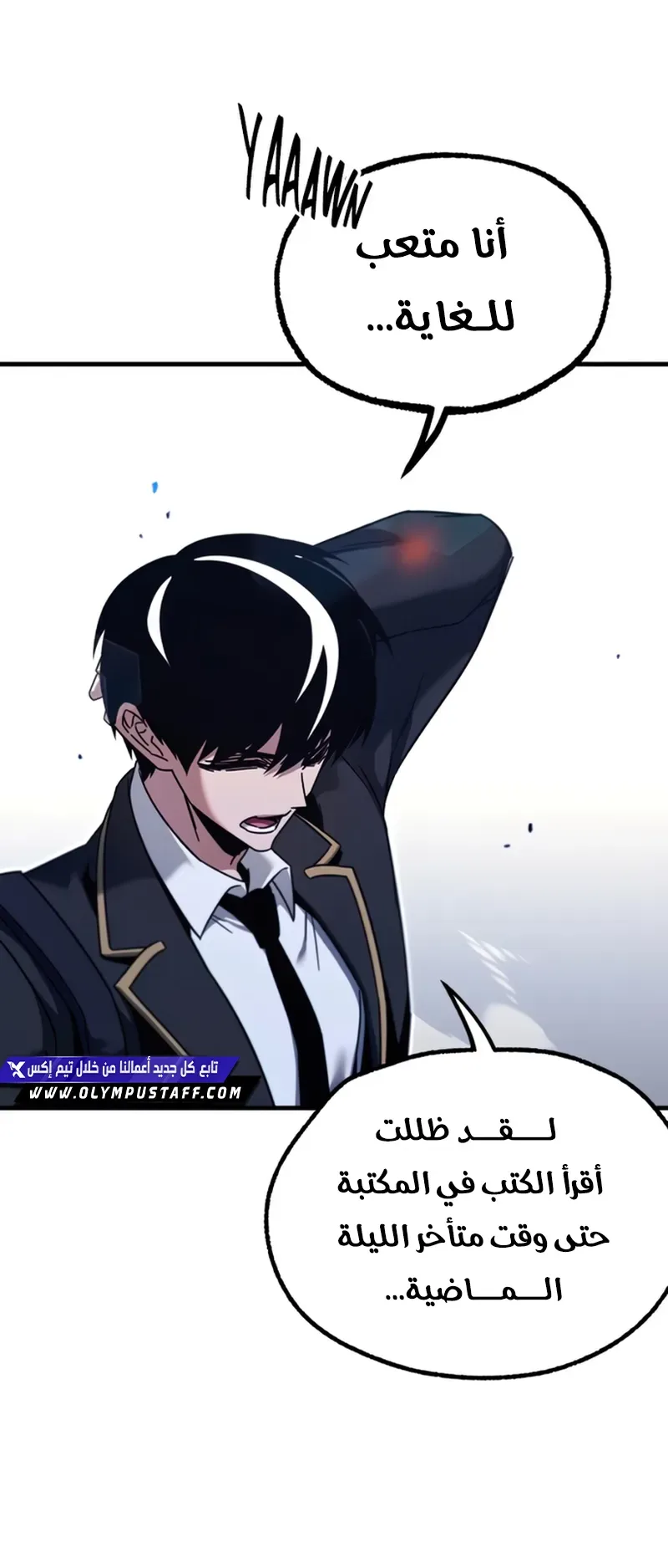 I Took Over the Academy With a Single Sashimi Knife الفصل 40 صفحة 50