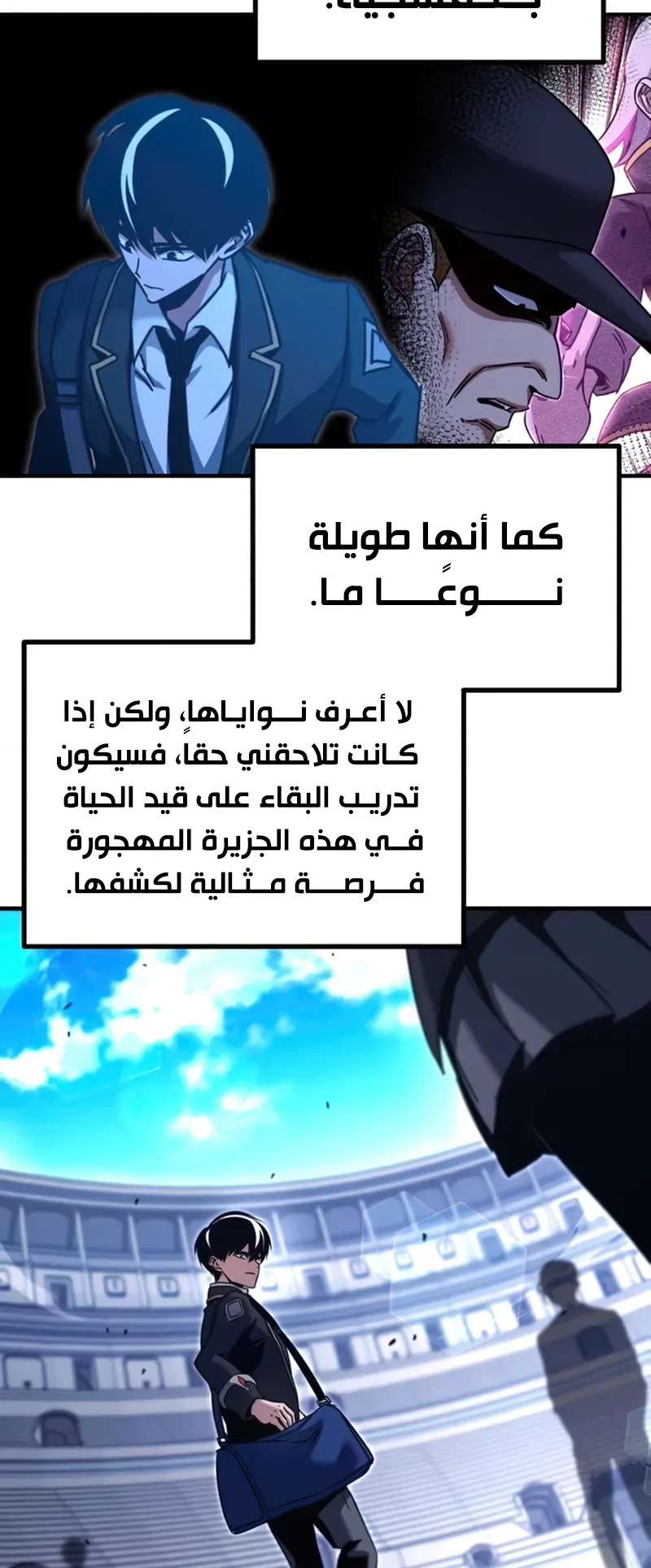 I Took Over the Academy With a Single Sashimi Knife الفصل 40 صفحة 55