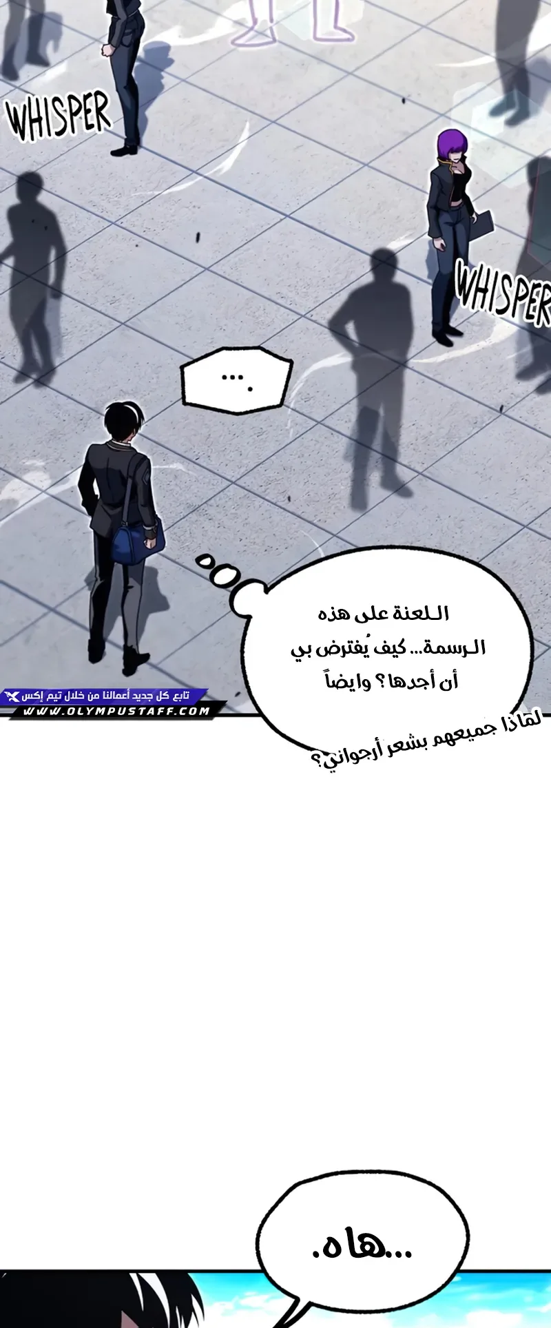 I Took Over the Academy With a Single Sashimi Knife الفصل 40 صفحة 59