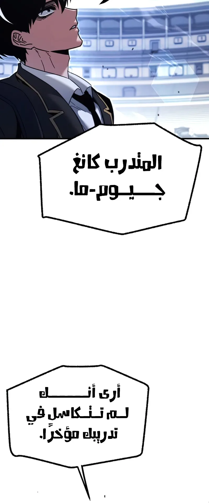 I Took Over the Academy With a Single Sashimi Knife الفصل 40 صفحة 60