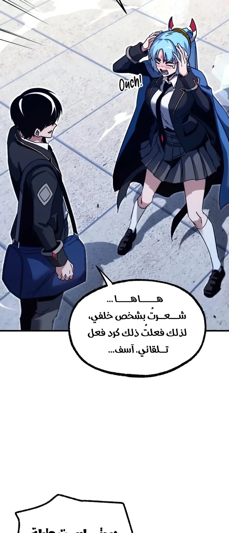 I Took Over the Academy With a Single Sashimi Knife الفصل 40 صفحة 71