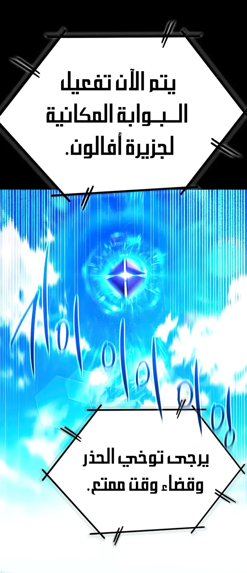 I Took Over the Academy With a Single Sashimi Knife الفصل 40 صفحة 76