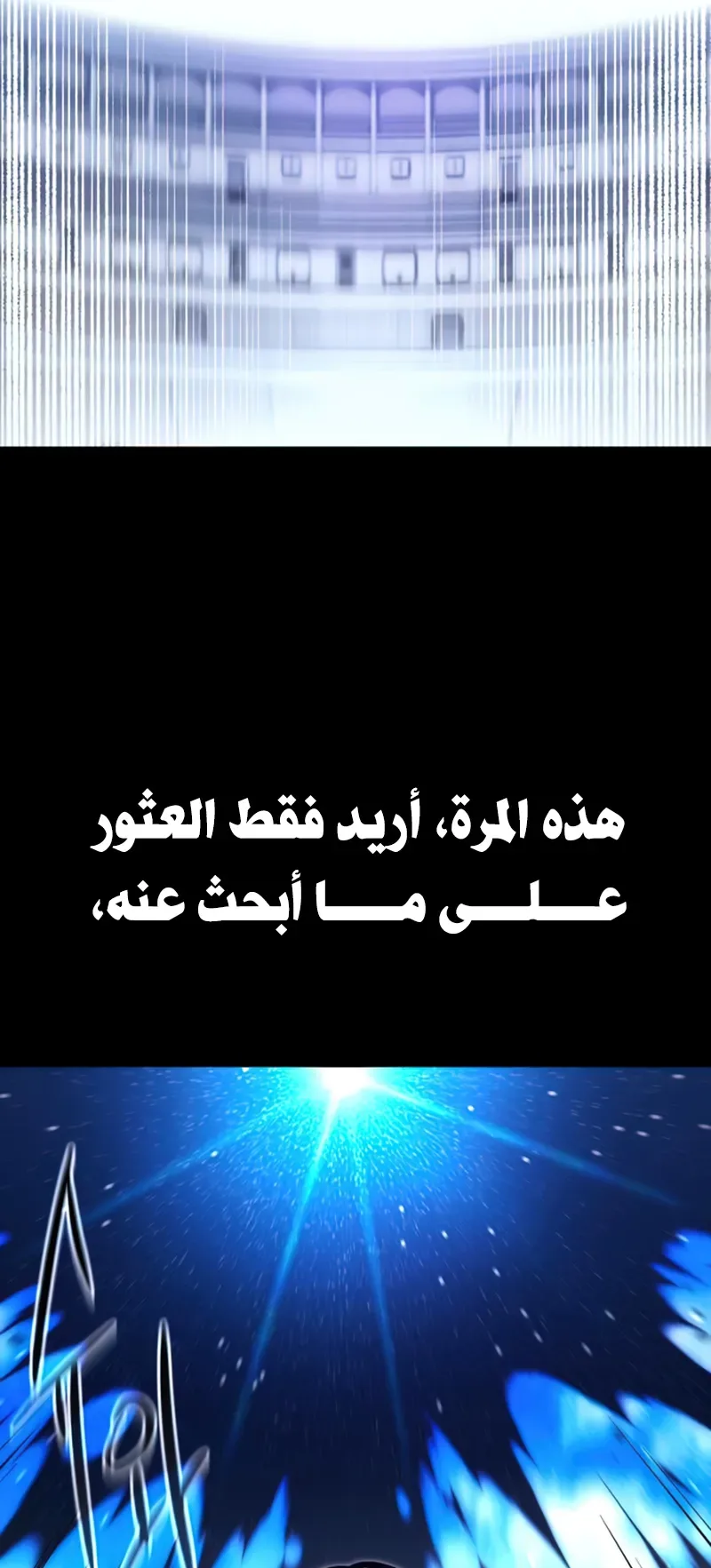 I Took Over the Academy With a Single Sashimi Knife الفصل 40 صفحة 77