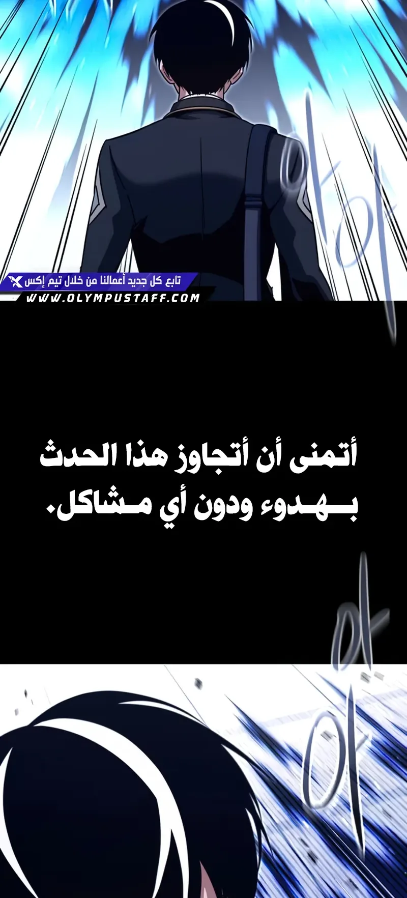 I Took Over the Academy With a Single Sashimi Knife الفصل 40 صفحة 78