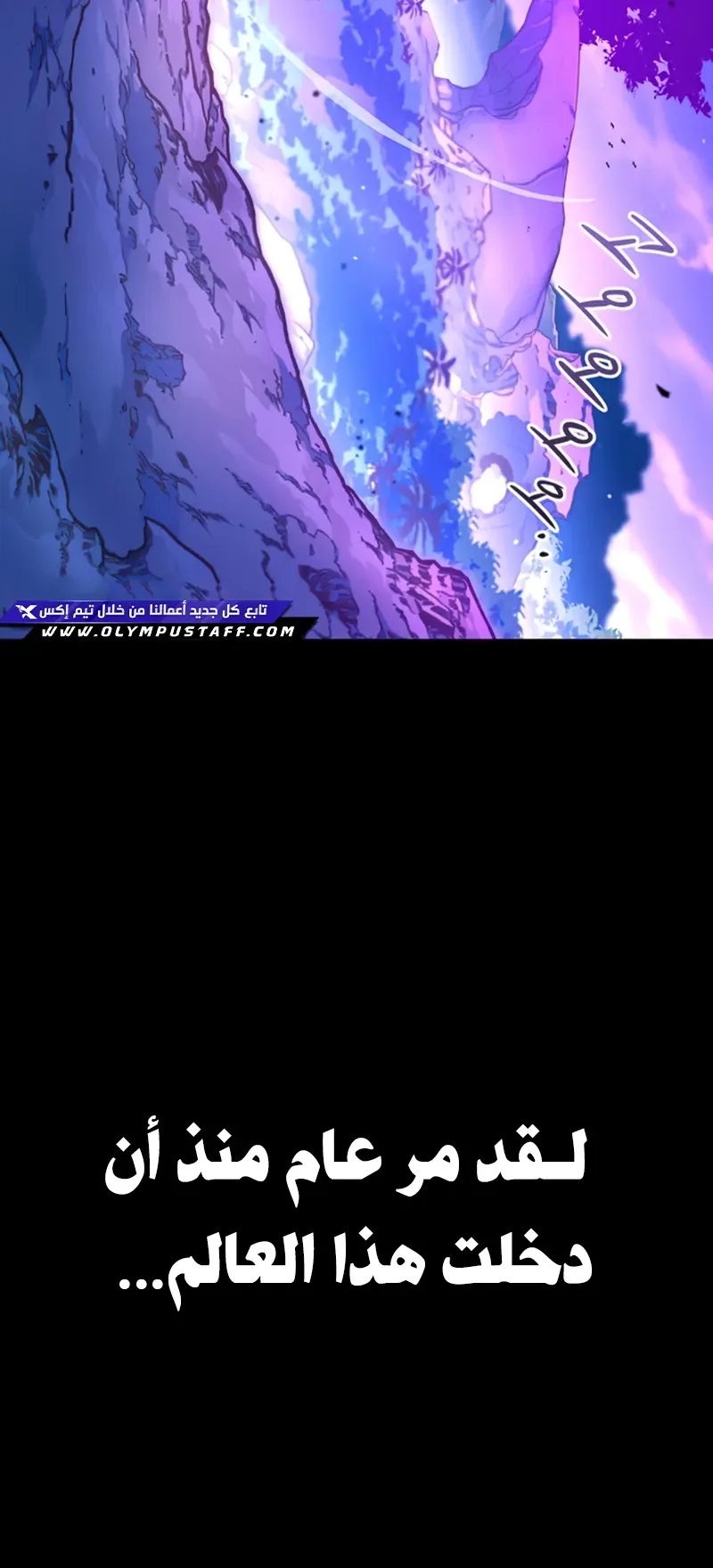 I Took Over the Academy With a Single Sashimi Knife الفصل 40 صفحة 84