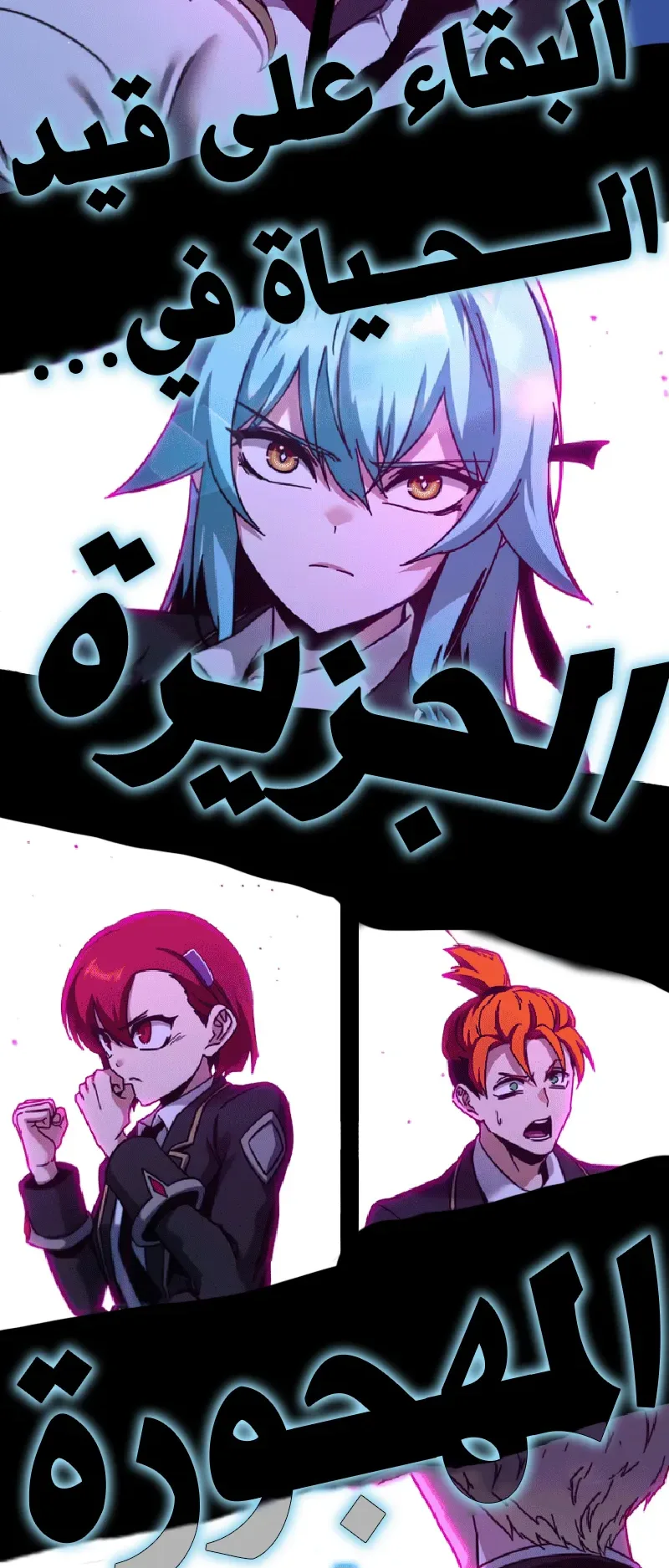 I Took Over the Academy With a Single Sashimi Knife الفصل 40 صفحة 89