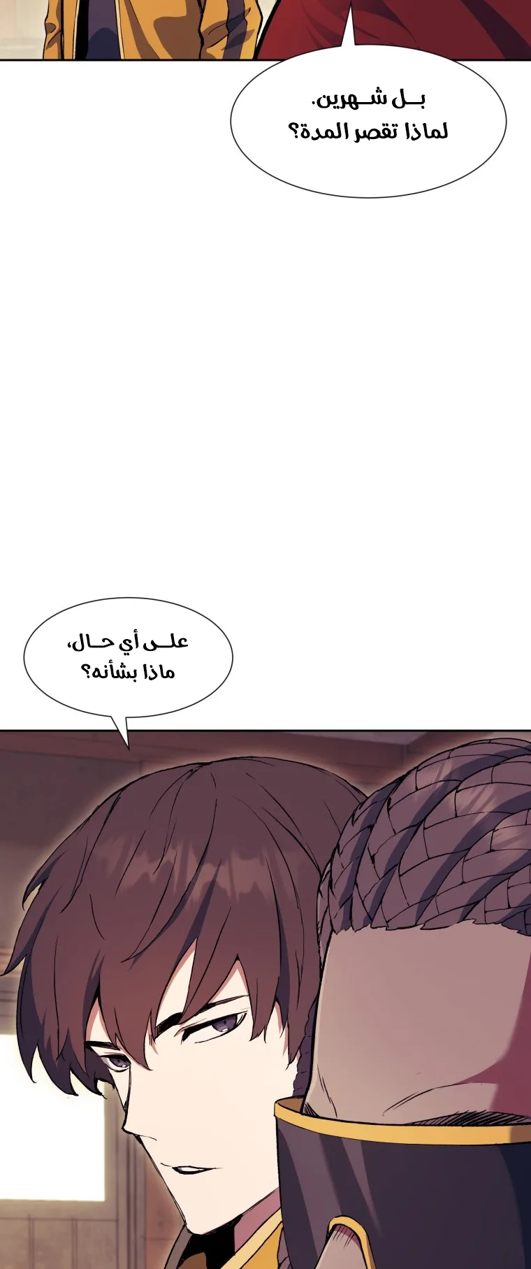 صفحة 8