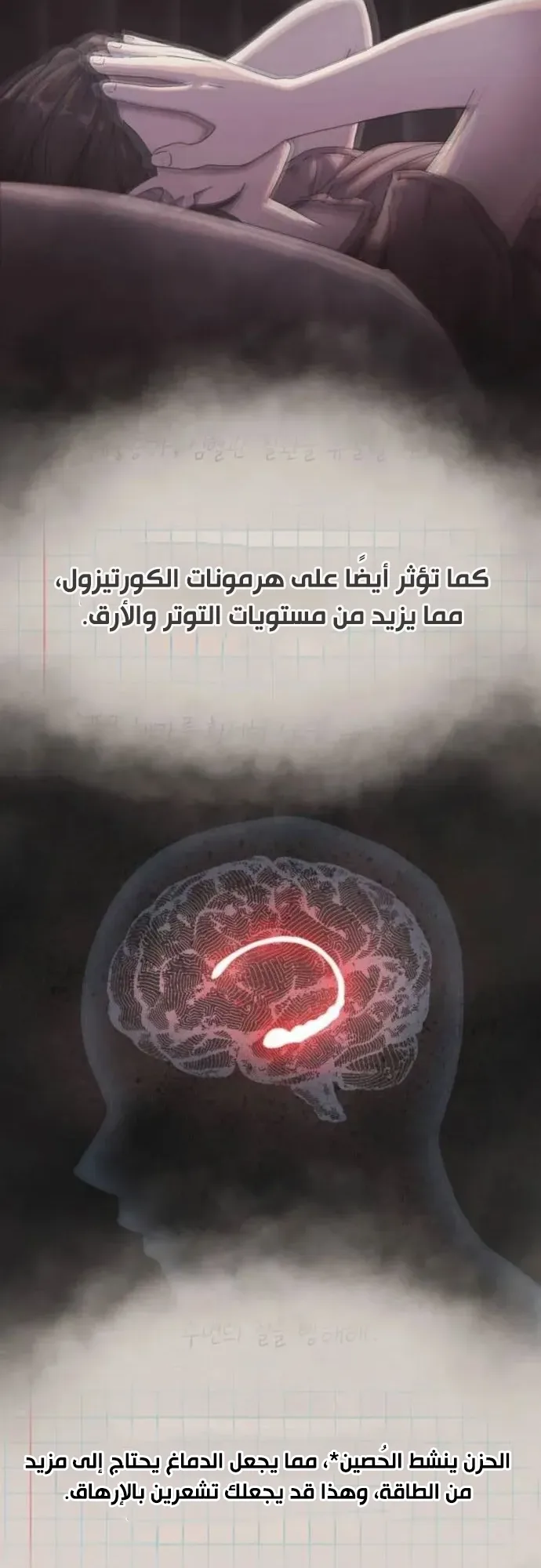 The Genius Who Reads the World الفصل 5 صفحة 6