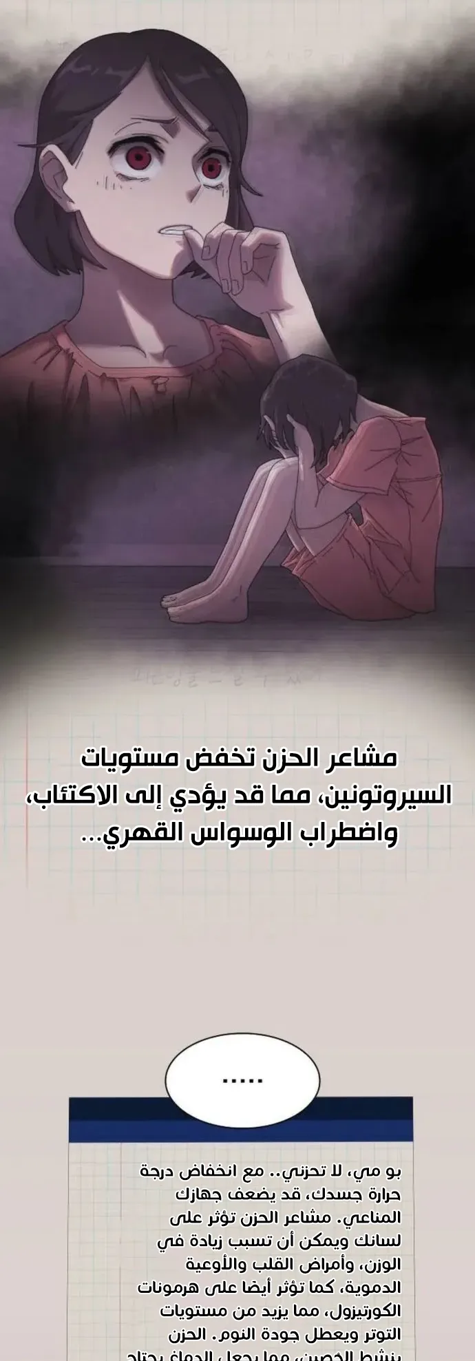The Genius Who Reads the World الفصل 5 صفحة 7