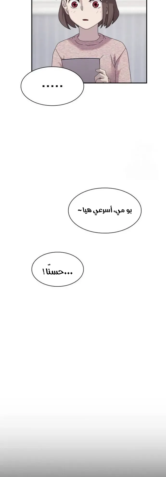 The Genius Who Reads the World الفصل 5 صفحة 11