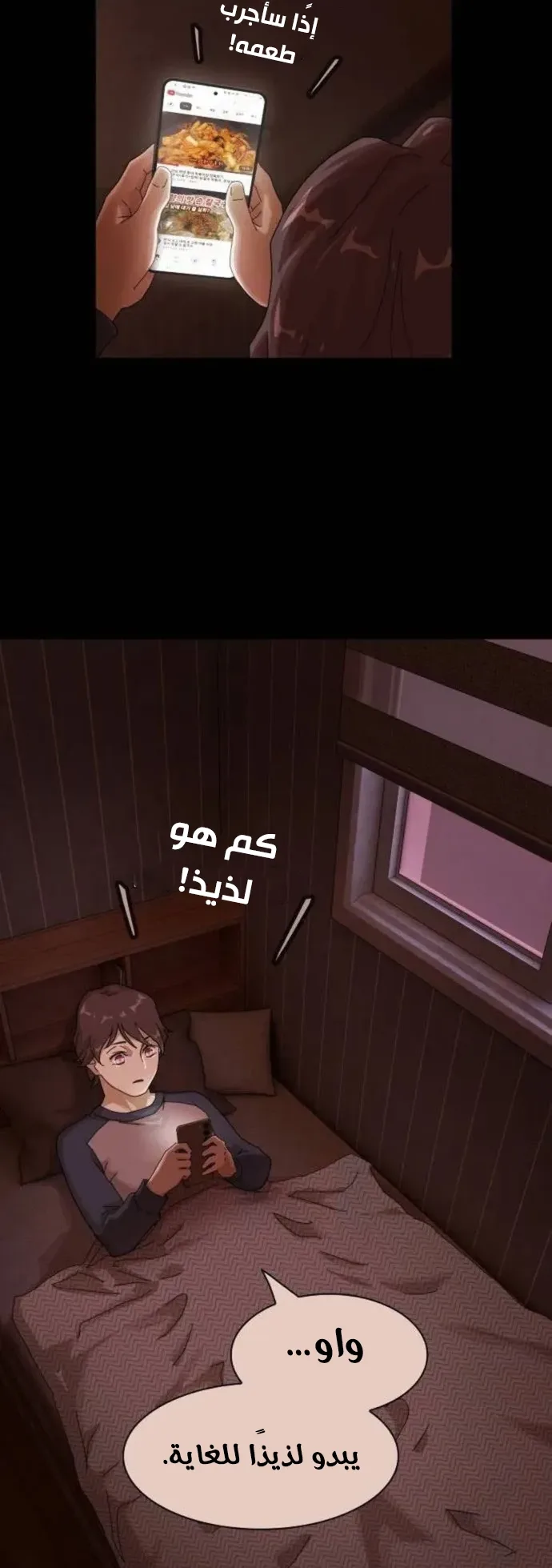 The Genius Who Reads the World الفصل 5 صفحة 13