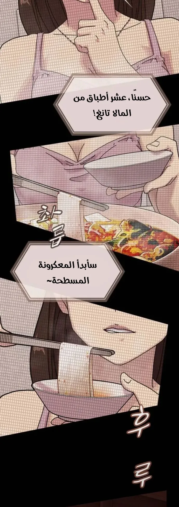 The Genius Who Reads the World الفصل 5 صفحة 18