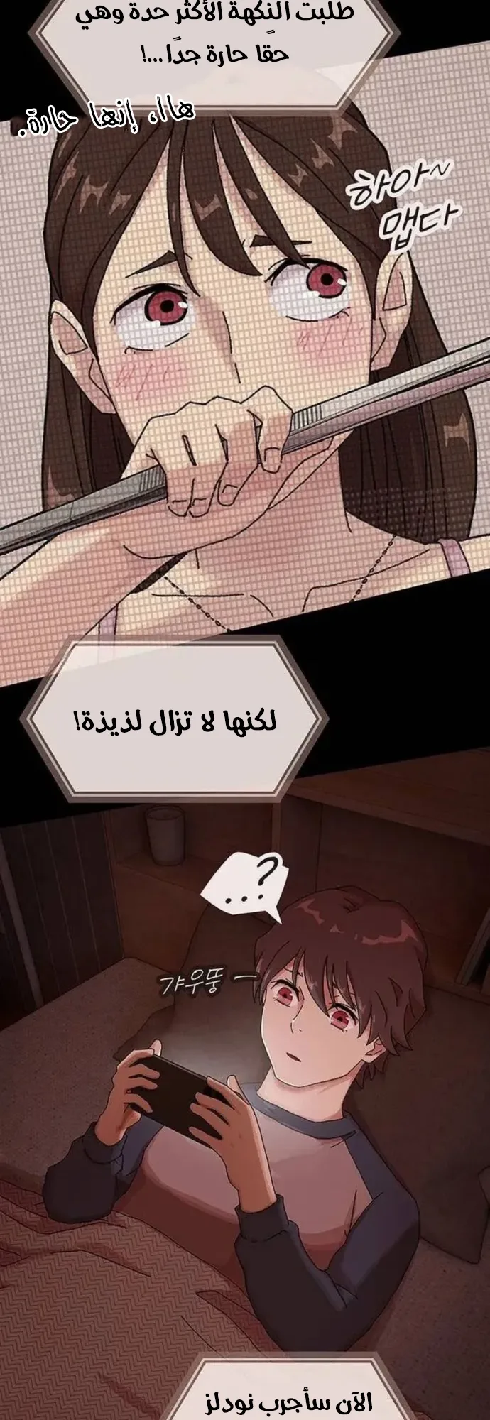The Genius Who Reads the World الفصل 5 صفحة 20