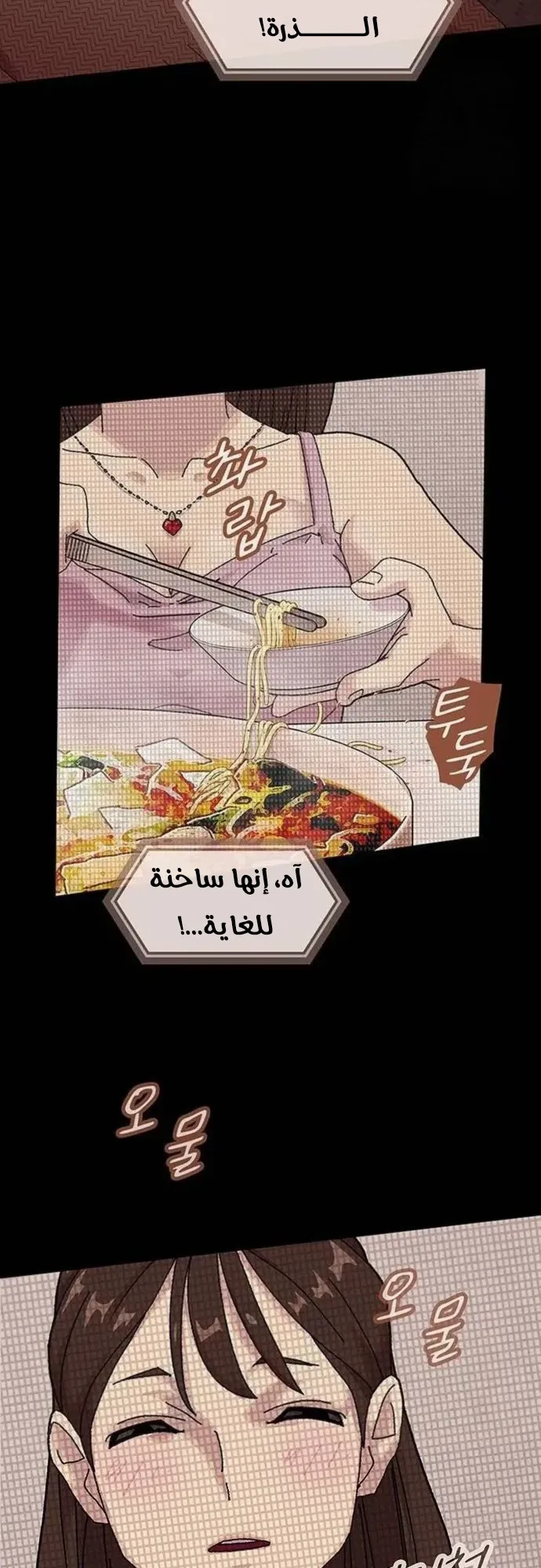 The Genius Who Reads the World الفصل 5 صفحة 21