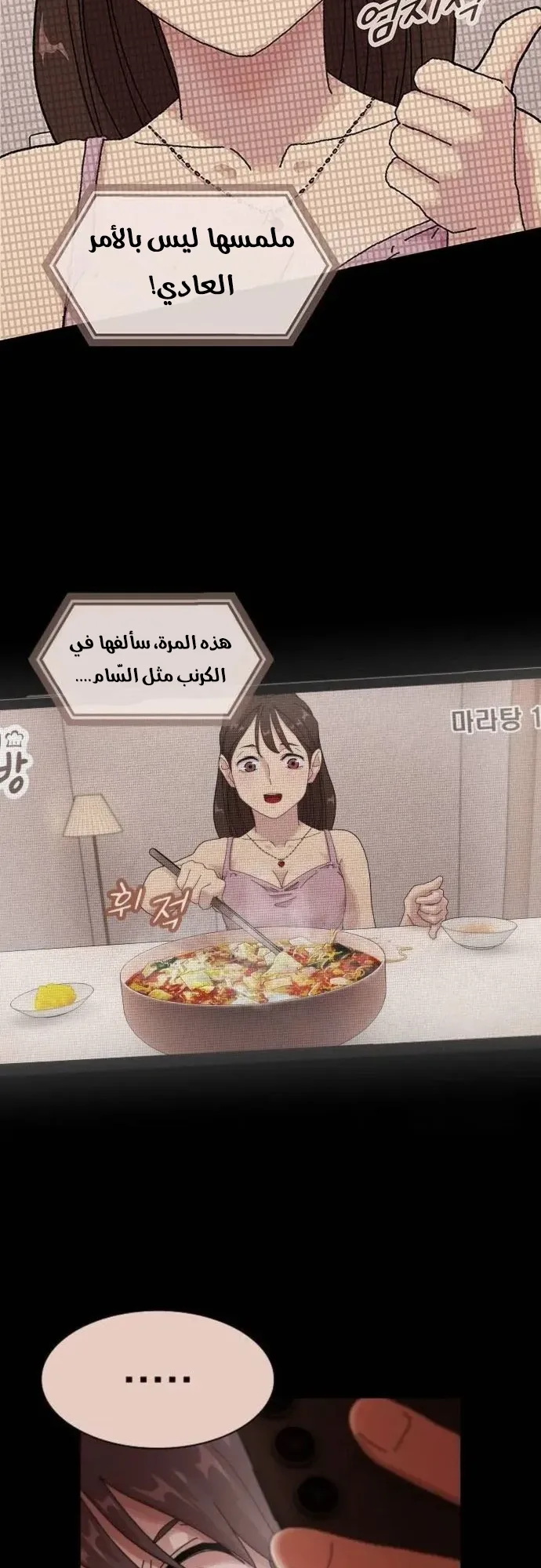 The Genius Who Reads the World الفصل 5 صفحة 22