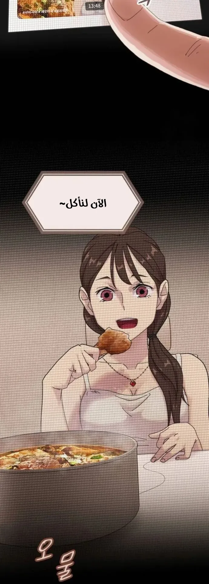 The Genius Who Reads the World الفصل 5 صفحة 29