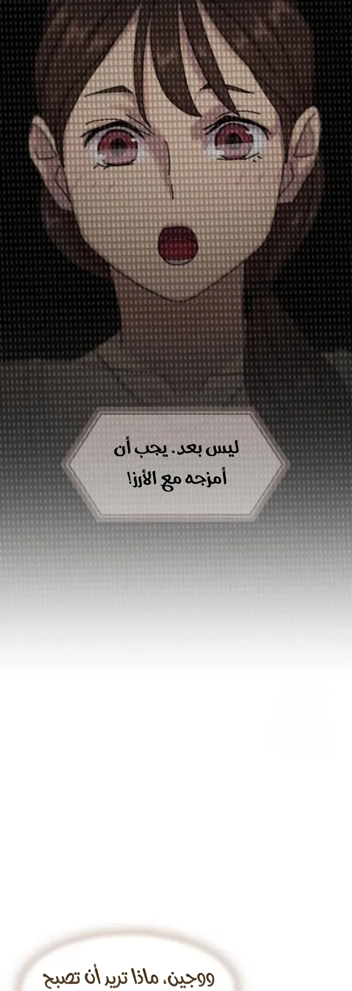 The Genius Who Reads the World الفصل 5 صفحة 31